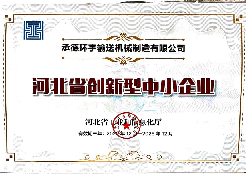 Hebei Innovative SME