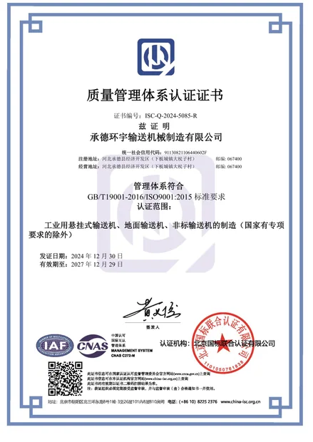 Quality and Qualification Certification
