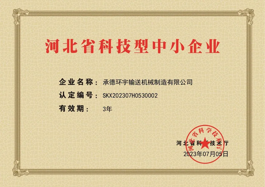 Hebei Technology-Based SME