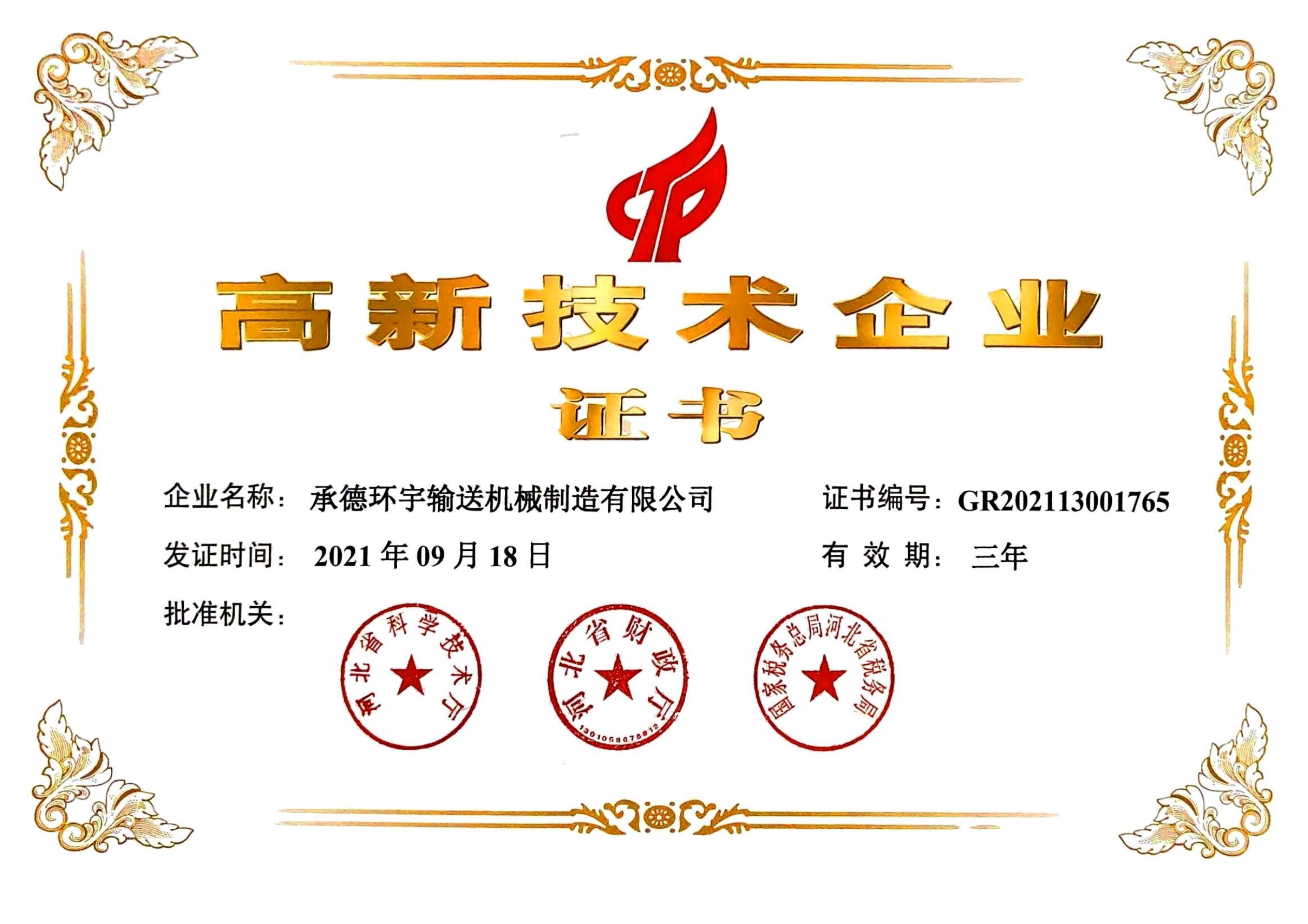积放式输送机